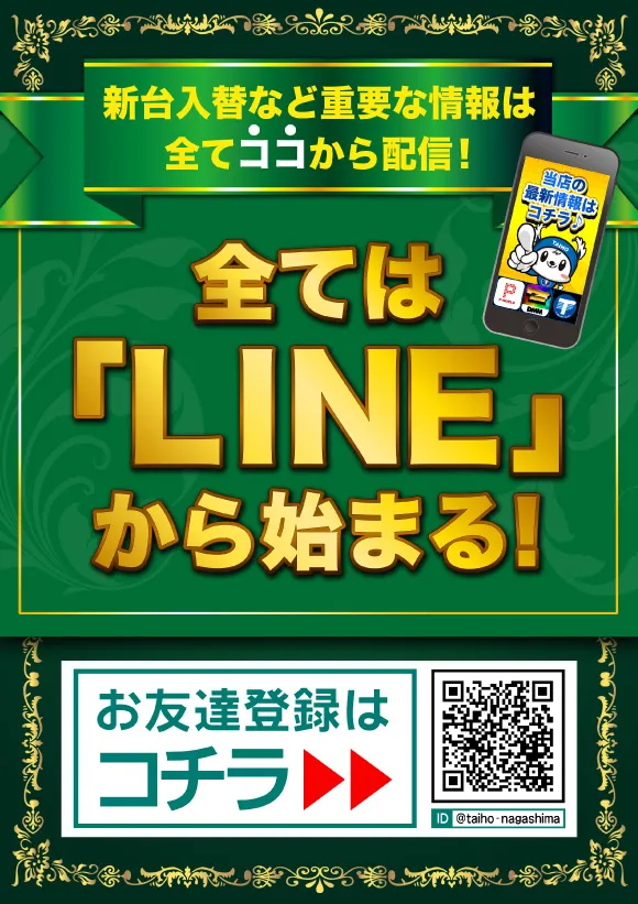 タイホー浜北永島の最新情報画像