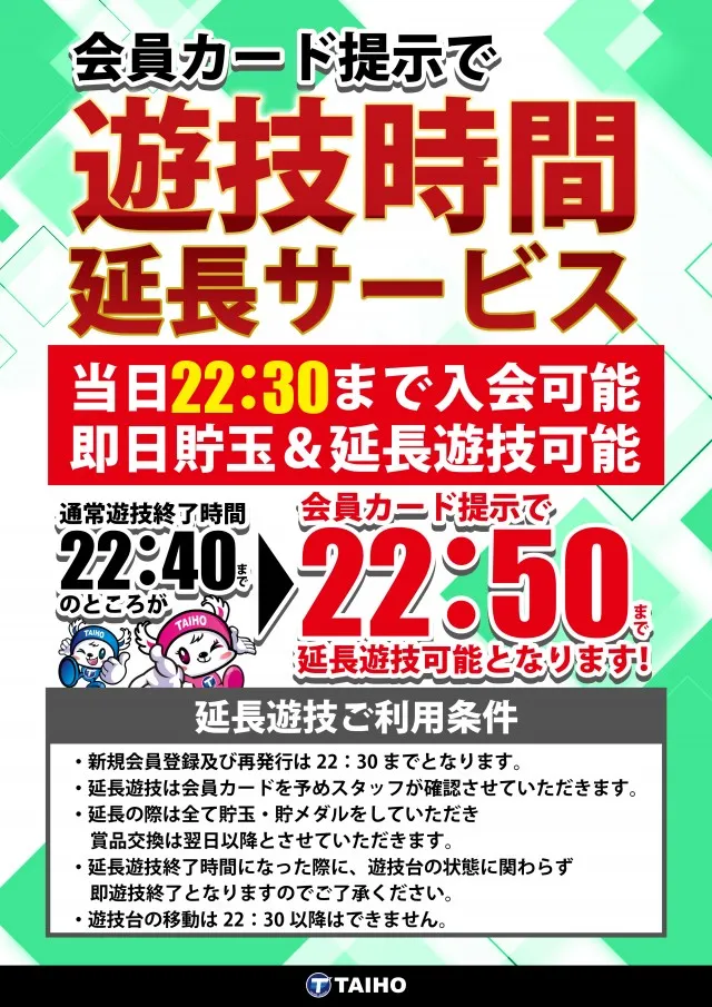 タイホー浜北永島の最新情報画像