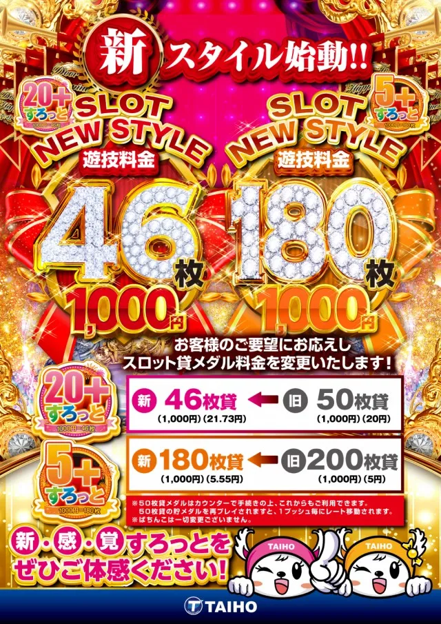 タイホー浜北永島の最新情報画像