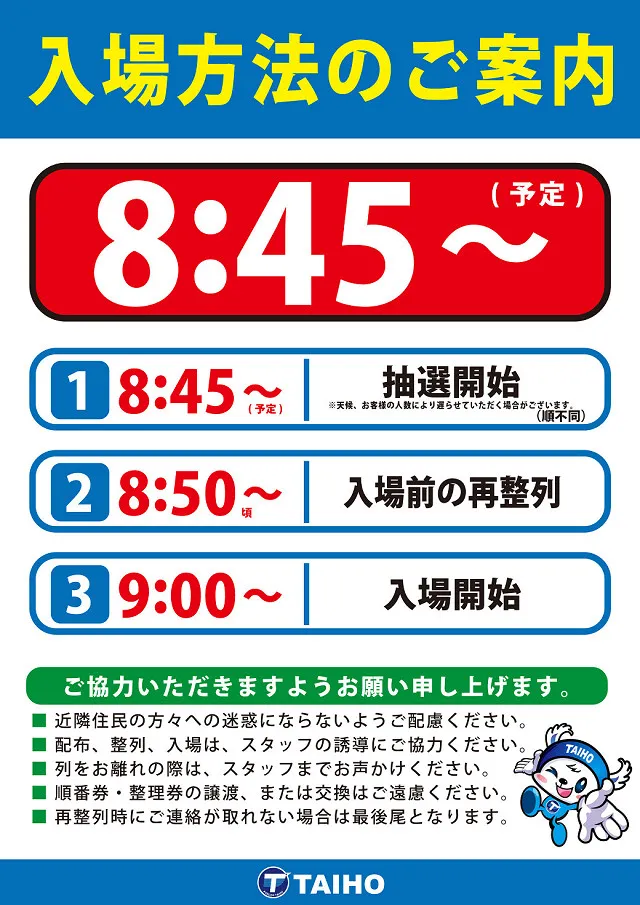 タイホー浜北永島の最新情報画像