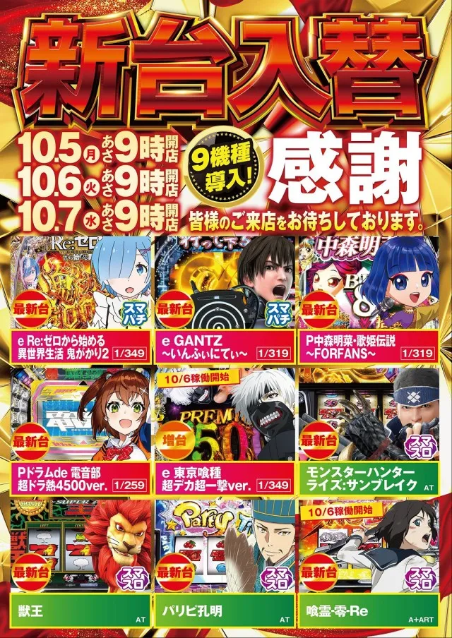 タイホー浜北永島の最新情報画像