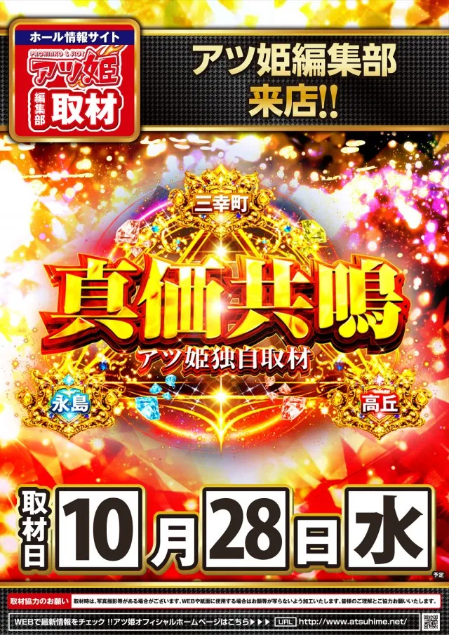 タイホー浜北永島の最新情報画像