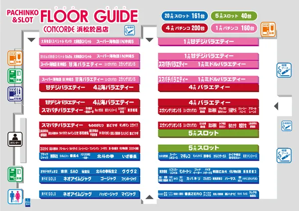 コンコルド浜松於呂店の最新情報画像