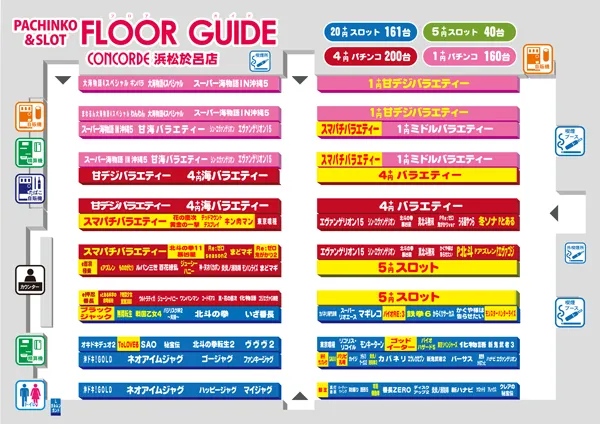コンコルド浜松於呂店の最新情報画像