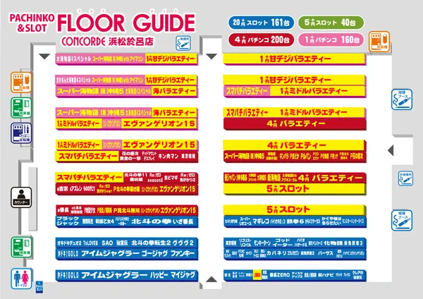 コンコルド浜松於呂店の最新情報画像