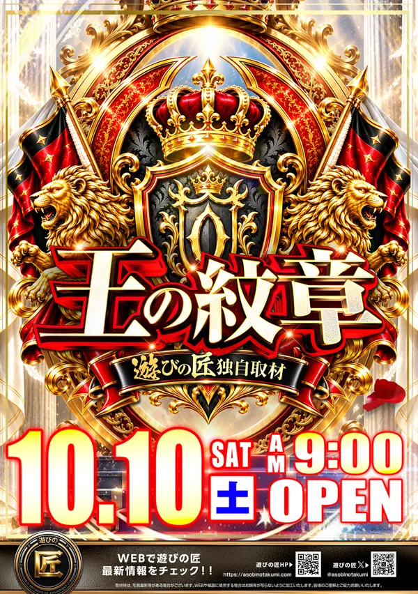 コンコルド浜松於呂店の最新情報画像