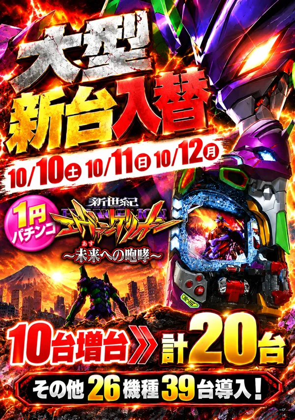 コンコルド浜松於呂店の最新情報画像