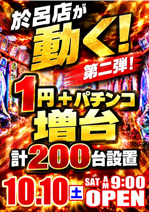 コンコルド浜松於呂店の最新情報画像