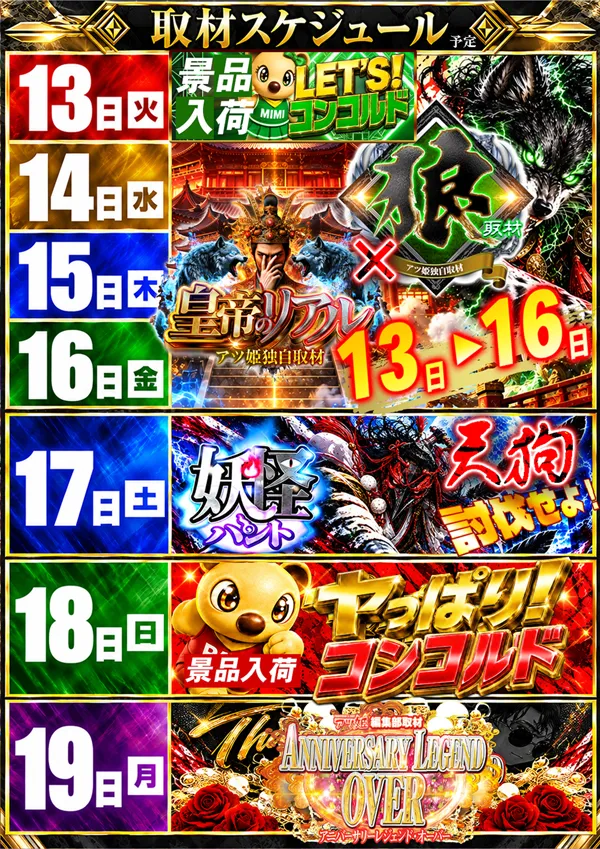 コンコルド浜松於呂店の最新情報画像