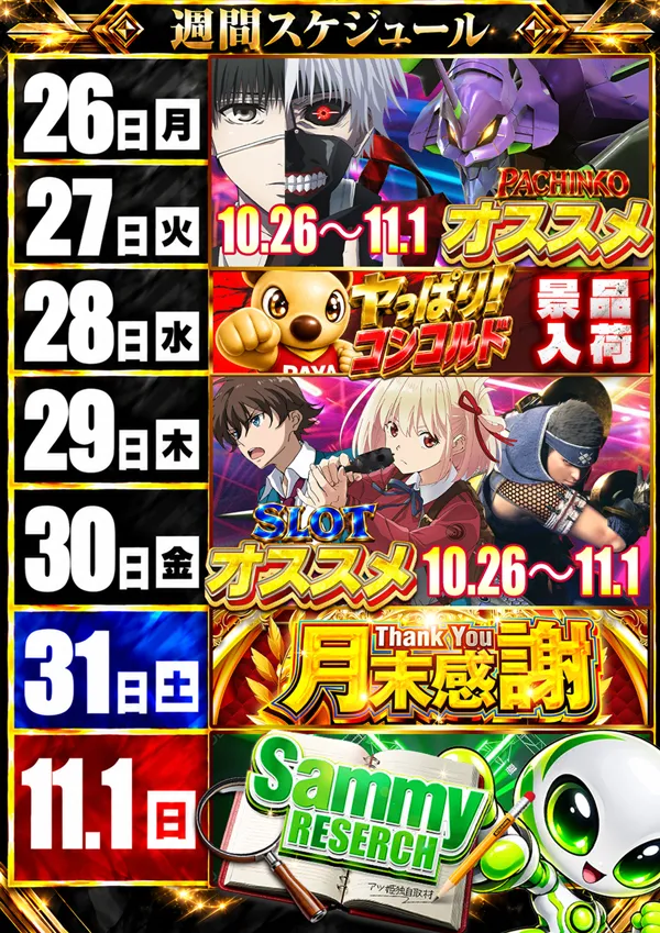 コンコルド浜松於呂店の最新情報画像