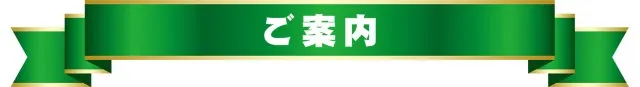 コンコルド浜松於呂店の最新情報画像
