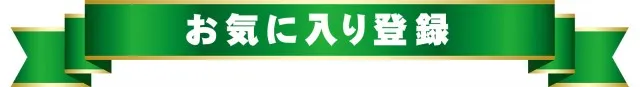 コンコルド浜松於呂店の最新情報画像