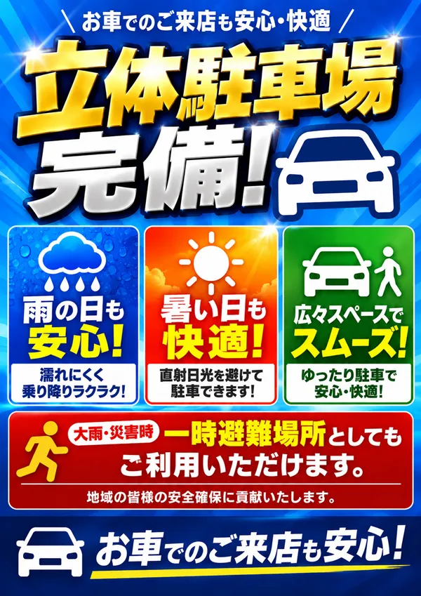 コンコルド浜松於呂店の最新情報画像