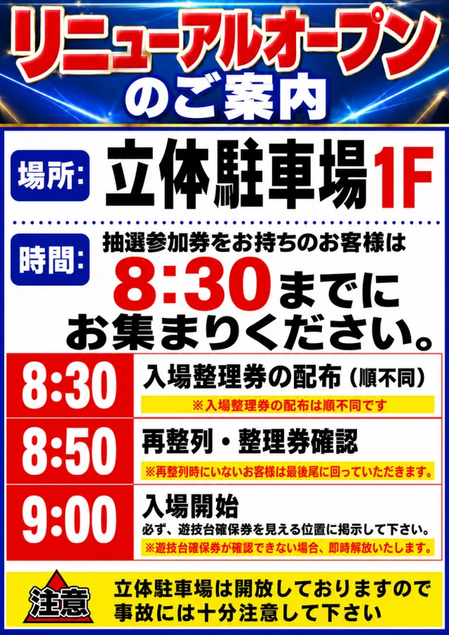 コンコルド浜松於呂店の最新情報画像
