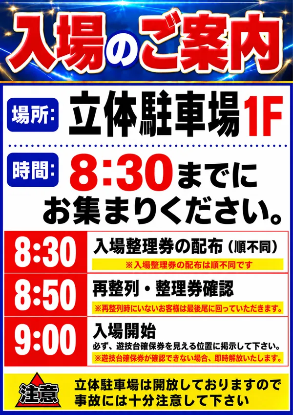 コンコルド浜松於呂店の最新情報画像