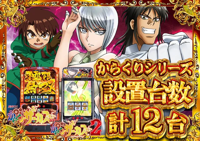 コンコルド沼津店１・２の最新情報画像