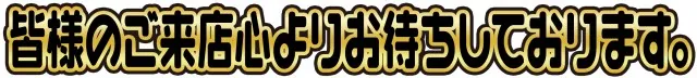 コンコルド沼津店１・２の最新情報画像