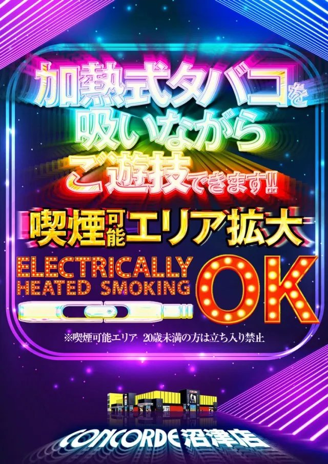 コンコルド沼津店１・２の最新情報画像
