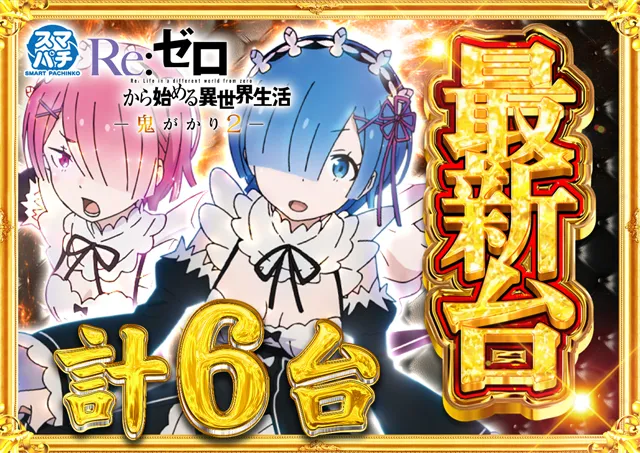 コンコルド沼津店１・２の最新情報画像