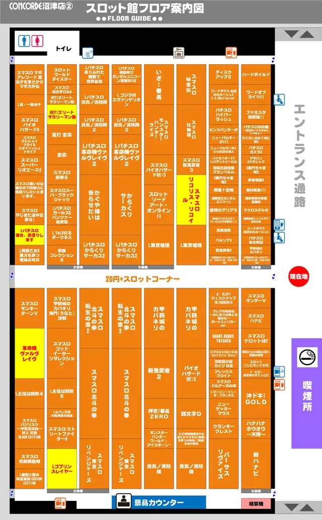 コンコルド沼津店１・２の最新情報画像