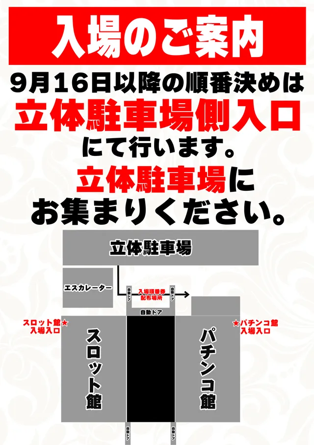 コンコルド沼津店１・２の最新情報画像