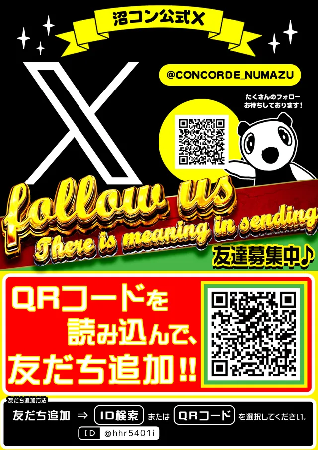 コンコルド沼津店１・２の最新情報画像