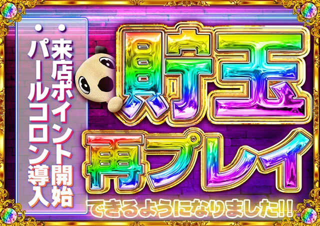 コンコルド沼津店１・２の最新情報画像