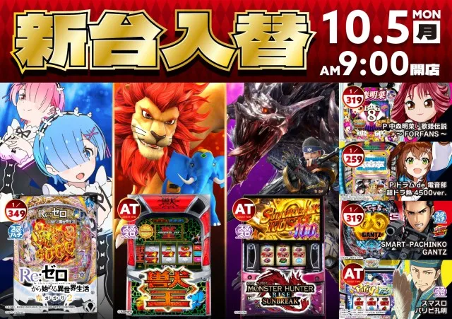 ジョイランド原の最新情報画像