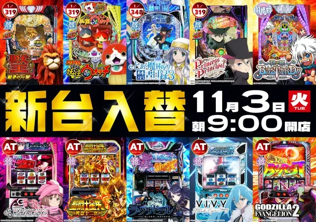 ジョイランド原の最新情報画像