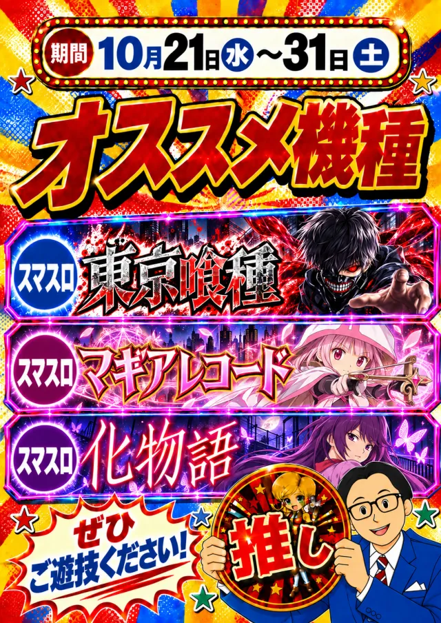 パチンコ芙蓉沼津店の最新情報画像