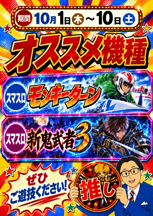 パチンコ芙蓉沼津店の最新情報画像