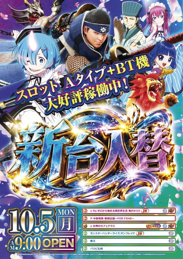 プレイステーションタムラ香貫店の最新情報画像