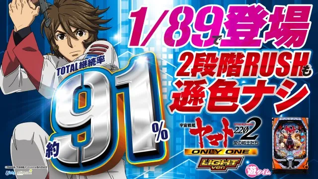 プレイステーションタムラ香貫店の最新情報画像