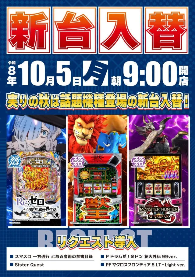 ジョイランド香貫の最新情報画像