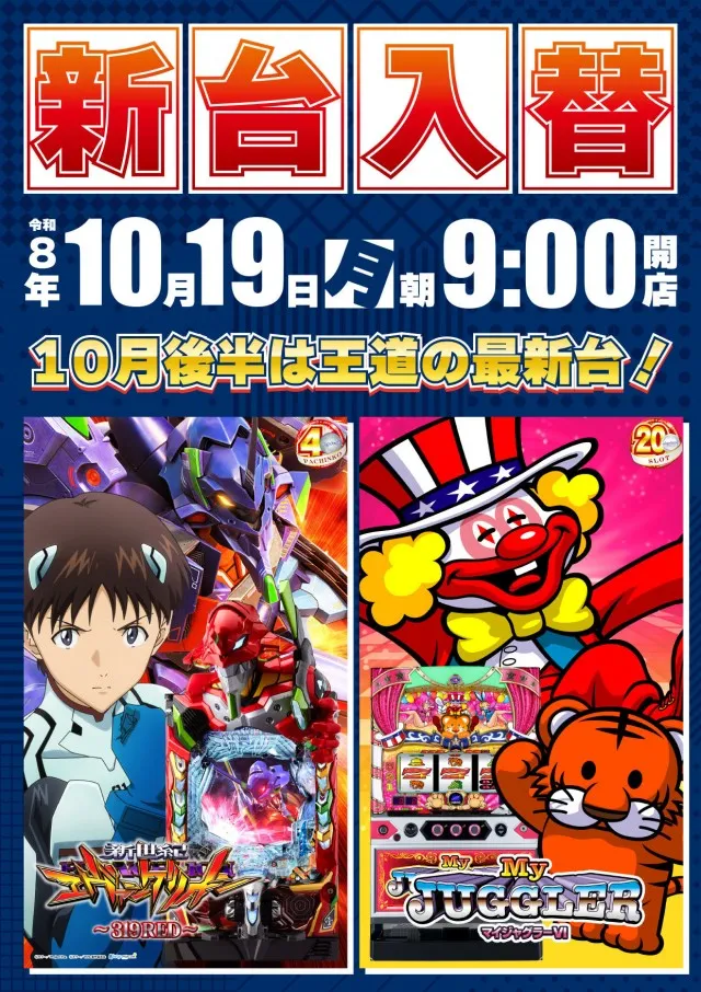 ジョイランド香貫の最新情報画像