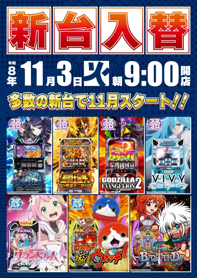 ジョイランド香貫の最新情報画像