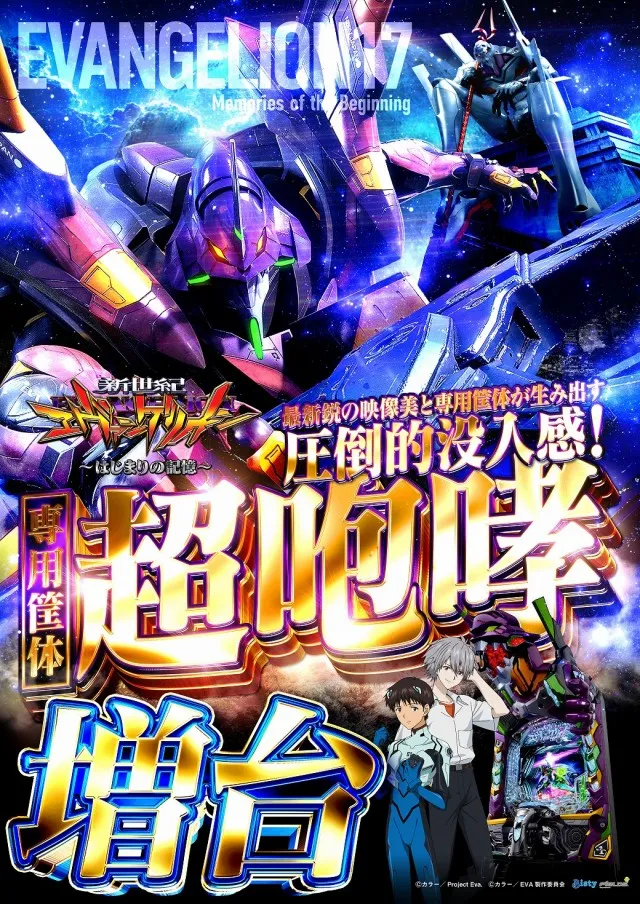 サンアシベの最新情報画像