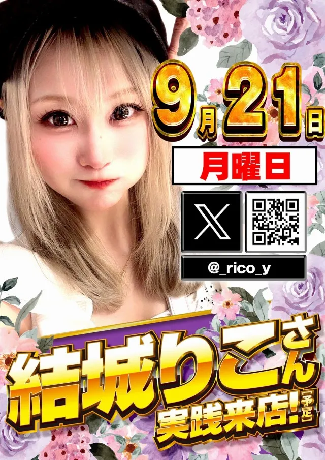 サンアシベの最新情報画像