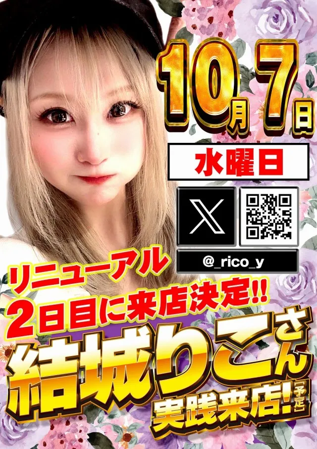 サンアシベの最新情報画像