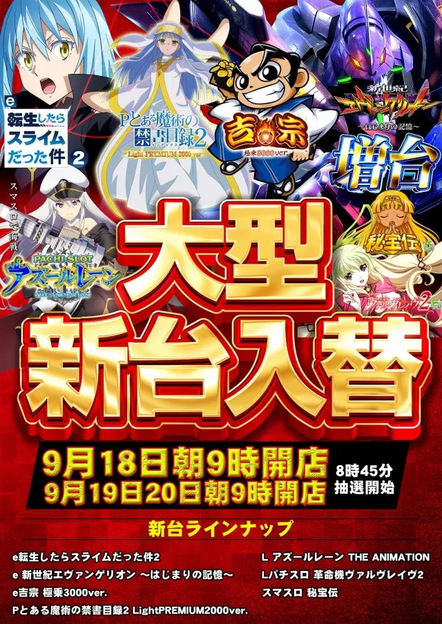 サンアシベの最新情報画像