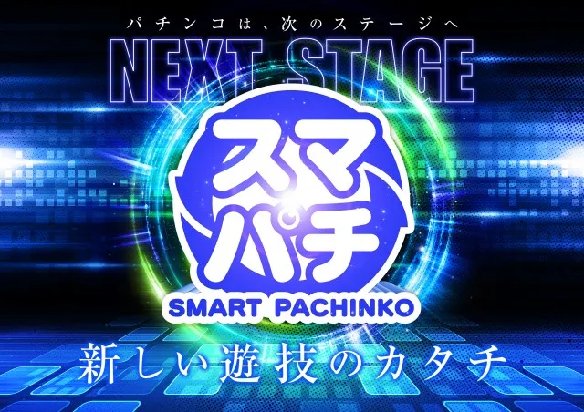 新甲子園の最新情報画像