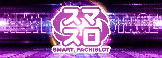新甲子園の最新情報画像
