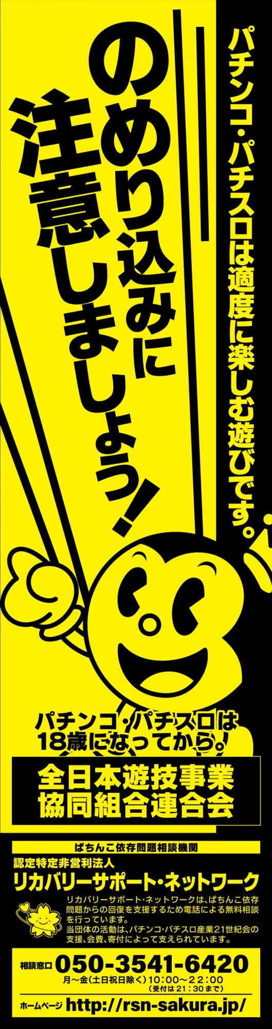 新甲子園の最新情報画像