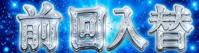 ジョイランドみしまⅡの最新情報画像