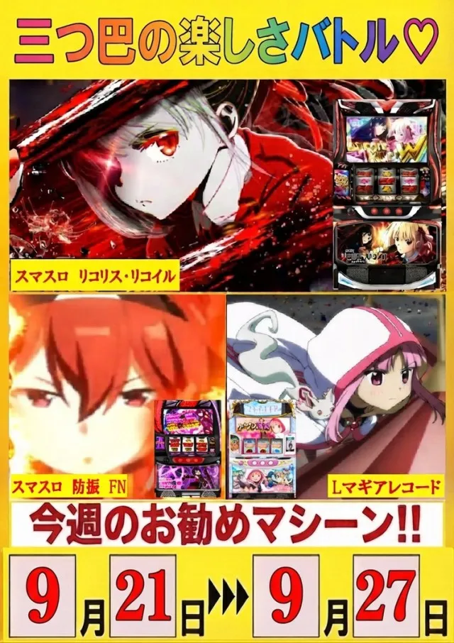 ジョイランドみしまⅡの最新情報画像