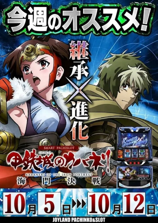 ジョイランドみしまⅡの最新情報画像