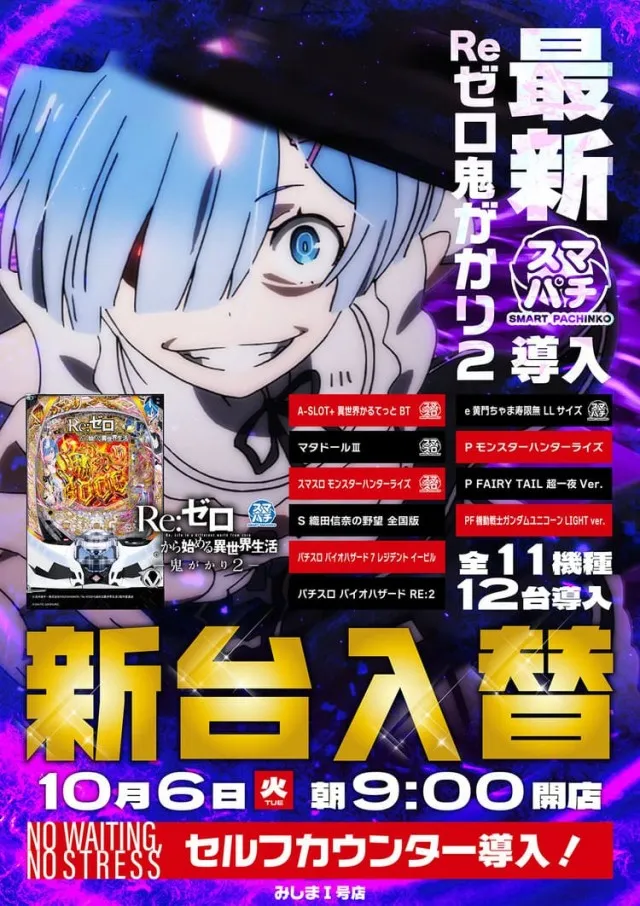 ジョイランドみしまⅡの最新情報画像