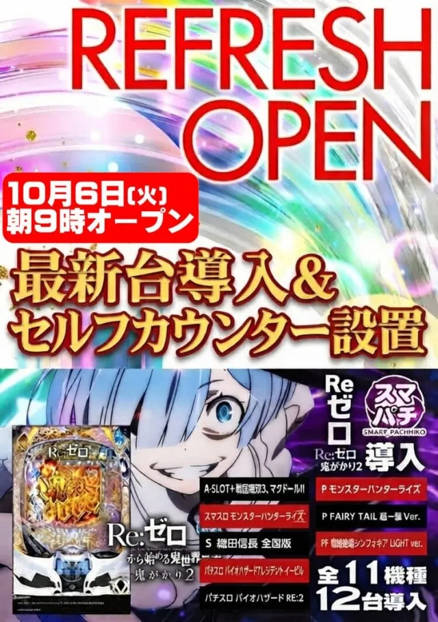 ジョイランドみしまⅡの最新情報画像