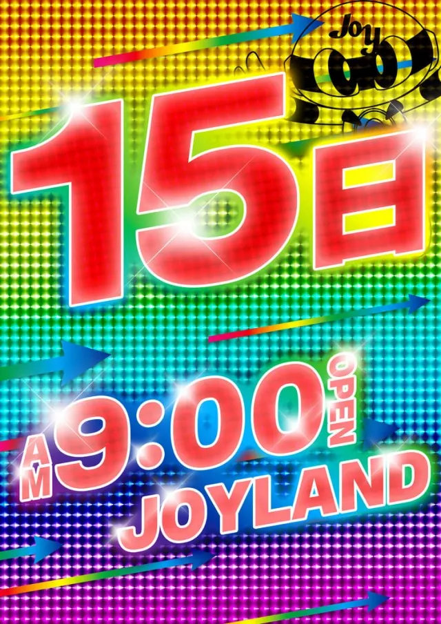 ジョイランドみしまⅡの最新情報画像