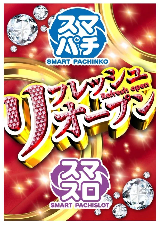甲子園ゴールドの最新情報画像